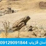 نشانه قورباغه در گنج یابی و دفینه یابی