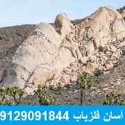 نشانه زین در گنج یابی