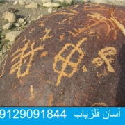 رعد برق