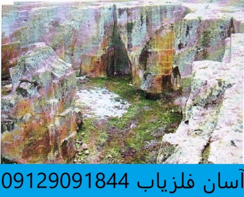 معدن سنگ در دفینه یابی