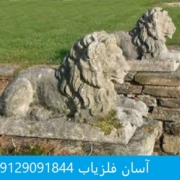 نشانه شیر در دفینه یابی