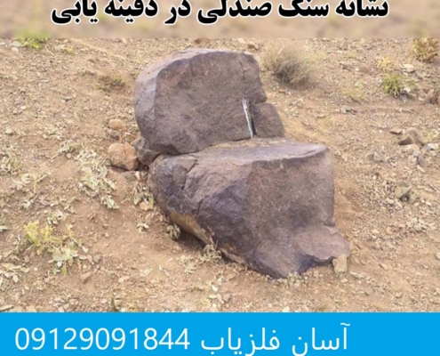 صندلی