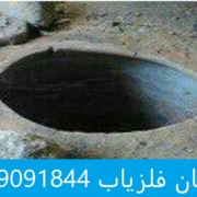 تنور ها در دفینه یابی