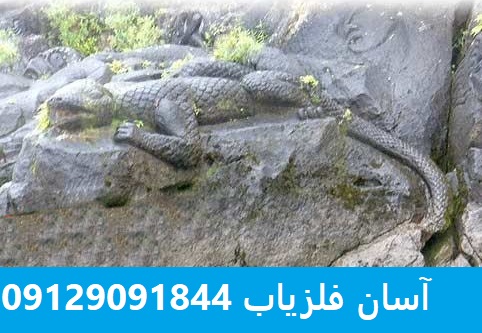 آفتاب پرست در دفینه یابی