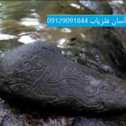 نشانه اژدها در دفینه یابی