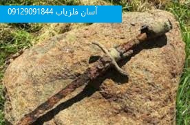 اسرار نظامی در دفینه یابی